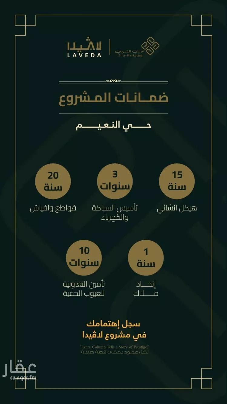 شقة للبيع في شارع 5454, حي النعيم, مدينة جدة, منطقة مكة المكرمة 9