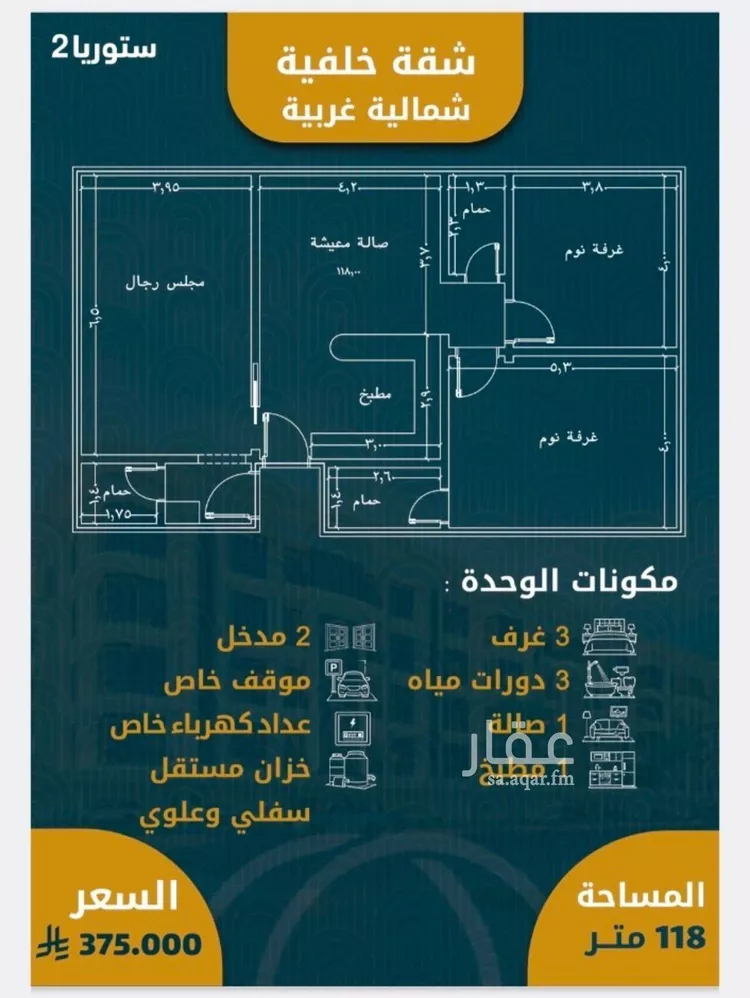 شقة للبيع في شارع 654, حي الصواري, مدينة جدة, منطقة مكة المكرمة