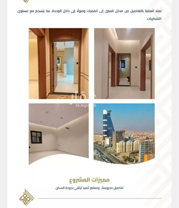 Apartment for Sale in Jeddah Al Faisaliah