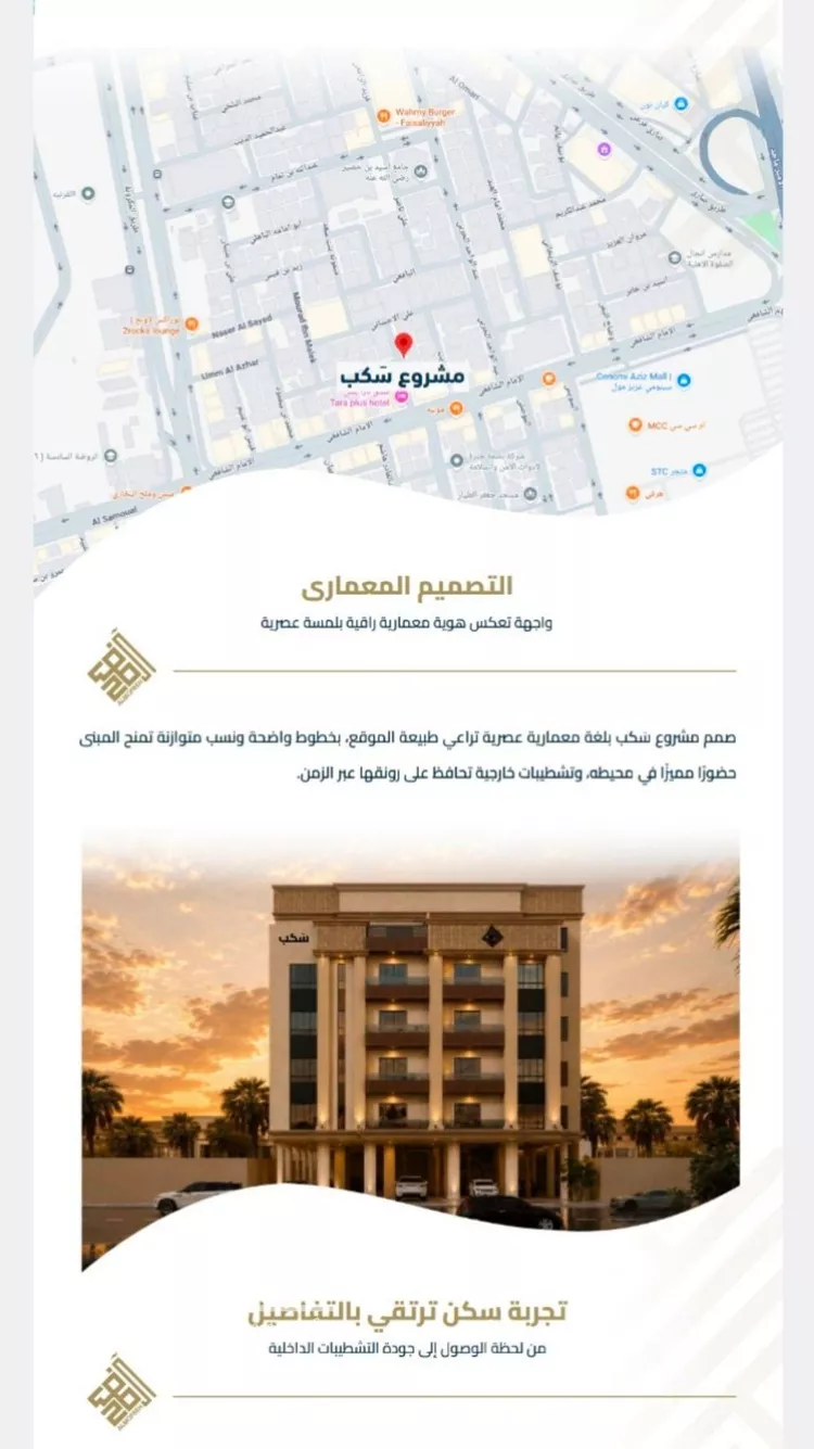 شقة للبيع في شارع عبيدة ابن حميد, حي الفيصلية, مدينة جدة, منطقة مكة المكرمة 10