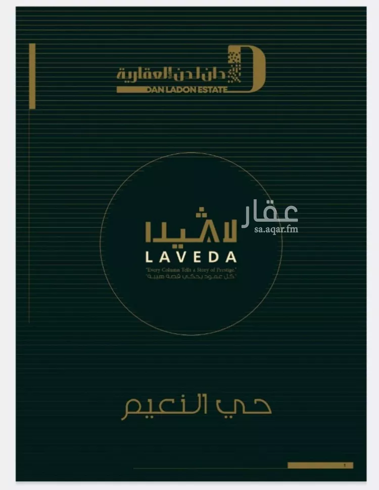 شقة للبيع في شارع 5444, حي النعيم, مدينة جدة, منطقة مكة المكرمة صورة 5