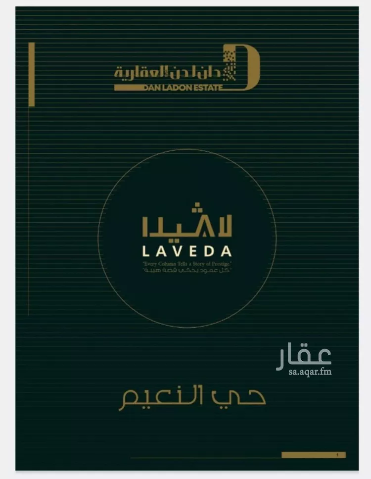 شقة للبيع في شارع 5454, حي النعيم, مدينة جدة, منطقة مكة المكرمة صورة 3