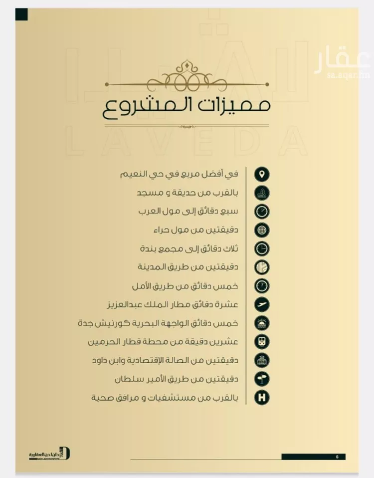 شقة للبيع في شارع 5454, حي النعيم, مدينة جدة, منطقة مكة المكرمة 6