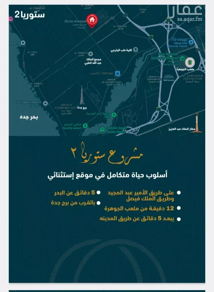 شقة للبيع في شارع 6443, حي الصواري, مدينة جدة, منطقة مكة المكرمة صورة 4