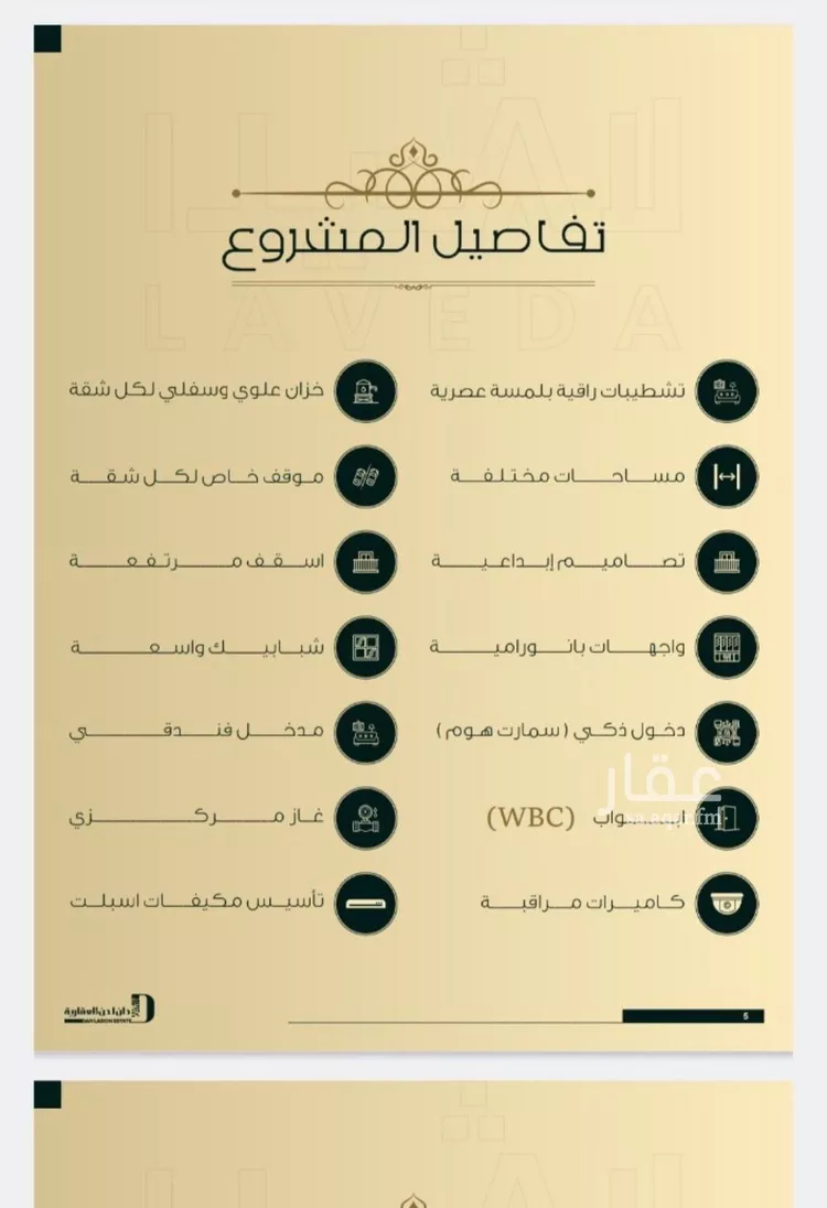 شقة للبيع في شارع 5444, حي النعيم, مدينة جدة, منطقة مكة المكرمة 8