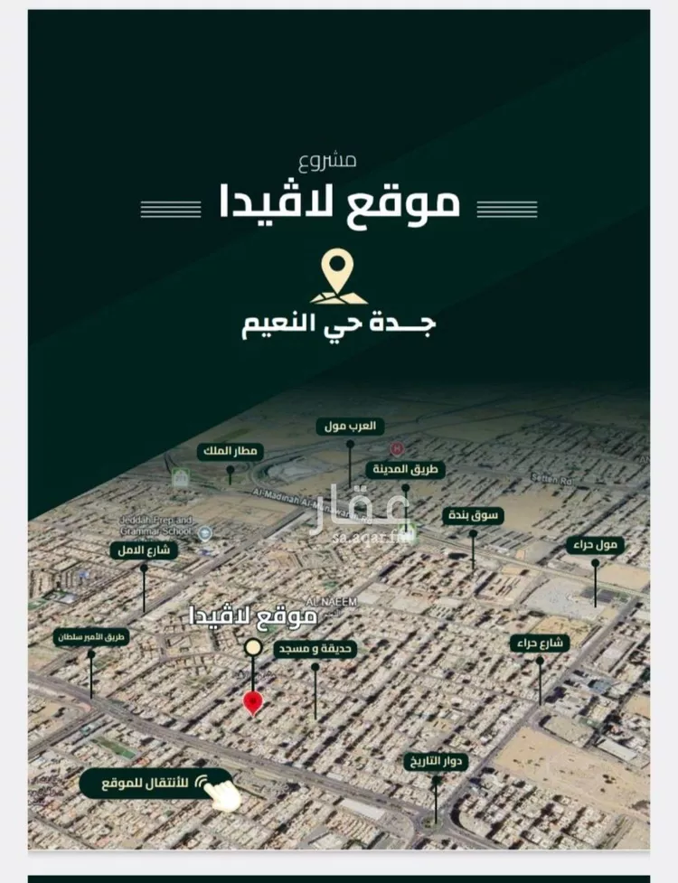 شقة للبيع في شارع 6544, حي النعيم, مدينة جدة, منطقة مكة المكرمة 8
