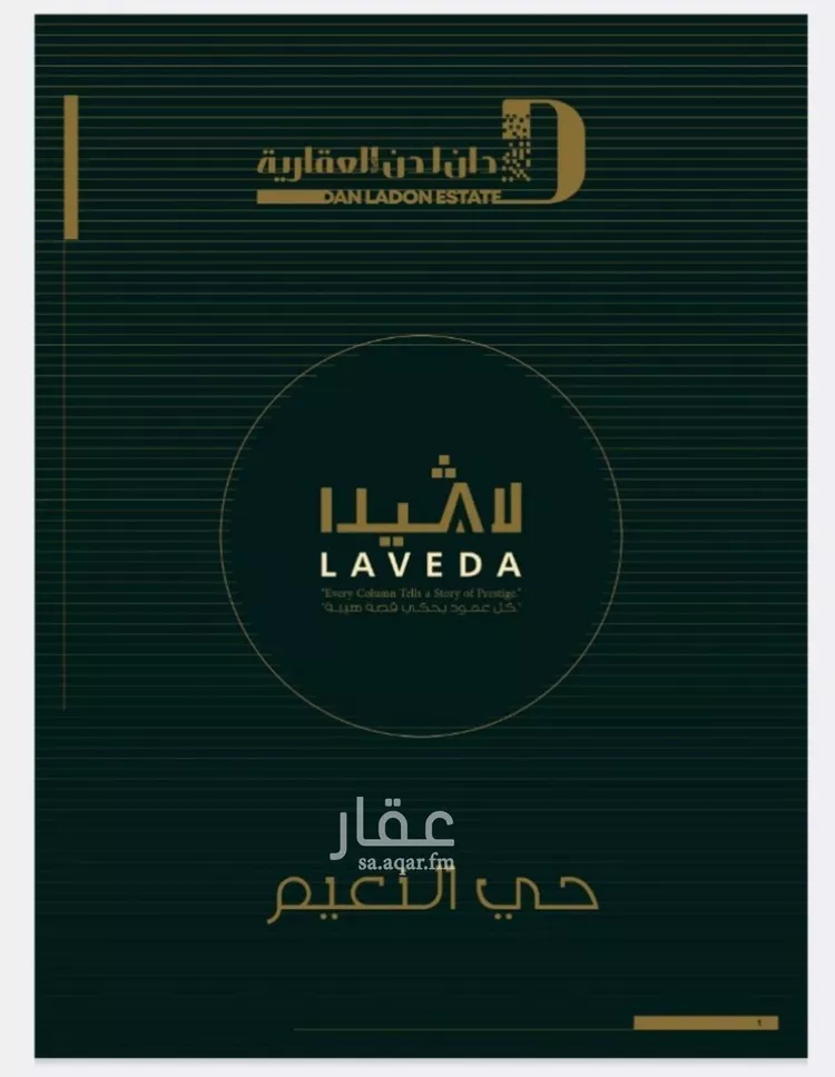 شقة للبيع في شارع 6555, حي النعيم, مدينة جدة, منطقة مكة المكرمة صورة 4