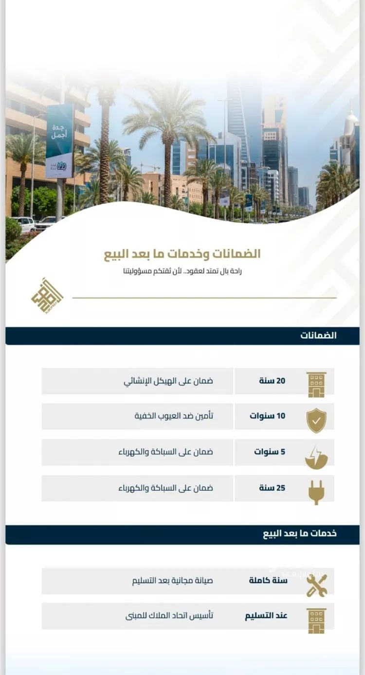 شقة للبيع في شارع عبيدة ابن حميد, حي الفيصلية, مدينة جدة, منطقة مكة المكرمة صورة 4