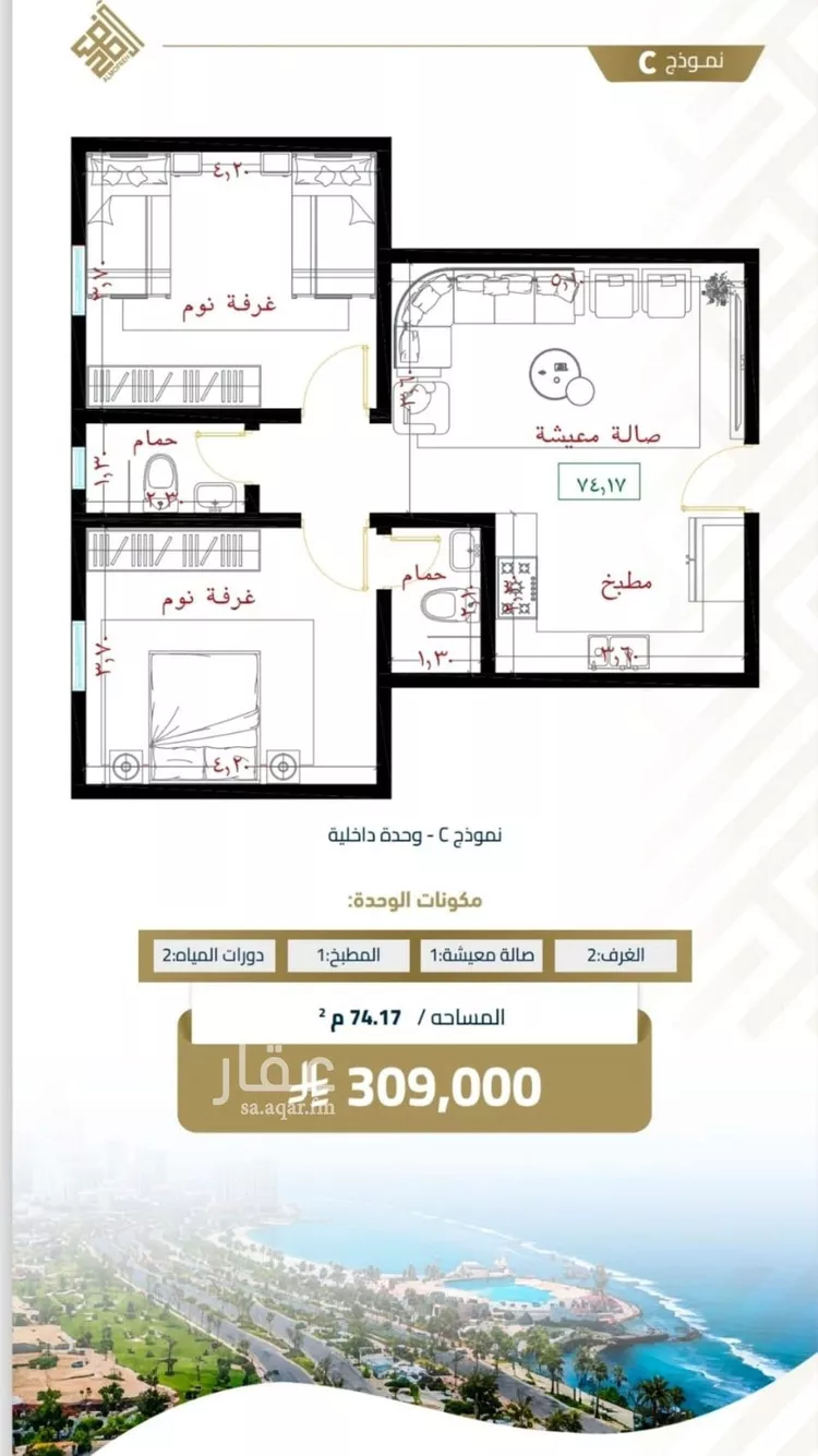 شقة للبيع في شارع عبيدة ابن حميد, حي الفيصلية, مدينة جدة, منطقة مكة المكرمة صورة 5