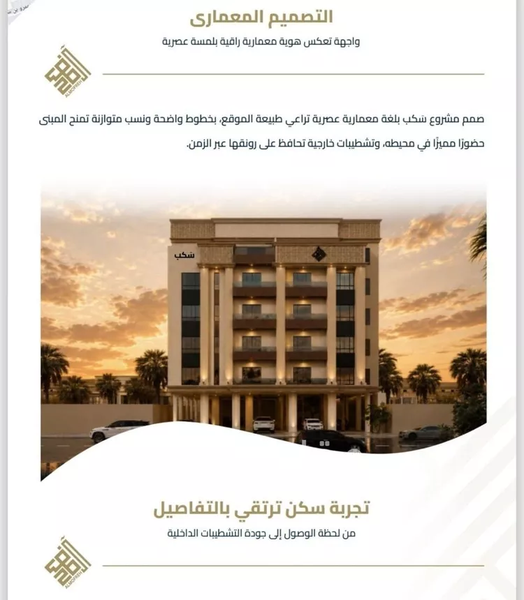 شقة للبيع في شارع عبيدة ابن حميد, حي الفيصلية, مدينة جدة, منطقة مكة المكرمة