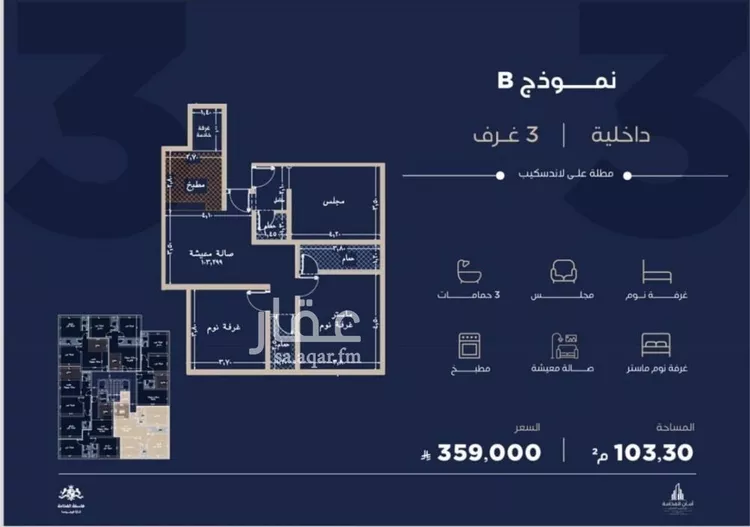 Apartment for Sale in Jeddah Al Yaqout