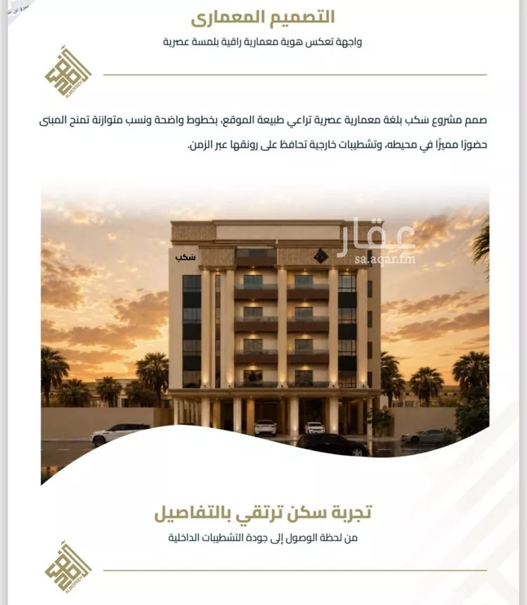 شقة للبيع في شارع عبيدة ابن حميد, حي الفيصلية, مدينة جدة, منطقة مكة المكرمة
