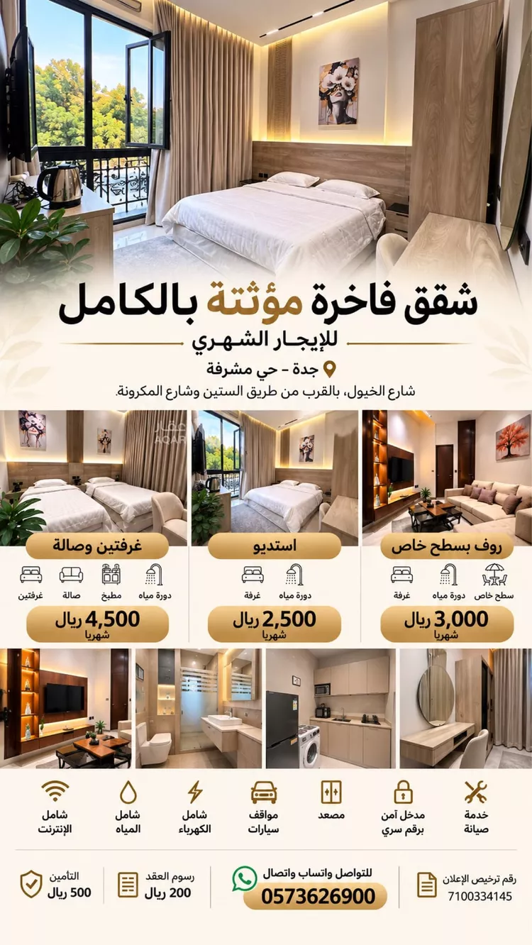 Apartment for Rent in Jeddah Mishrifah