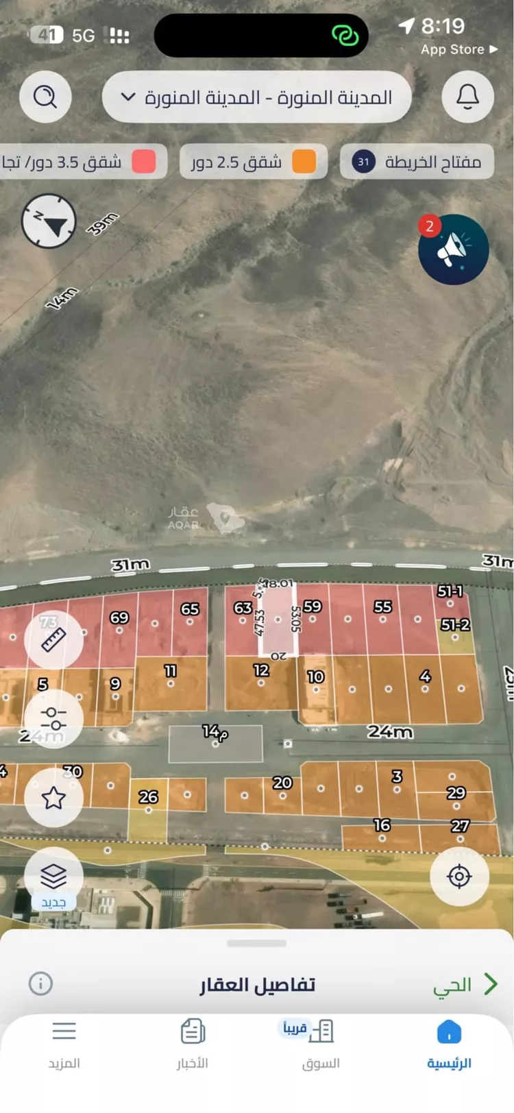 Land for Sale in Medina Jabal Ayr