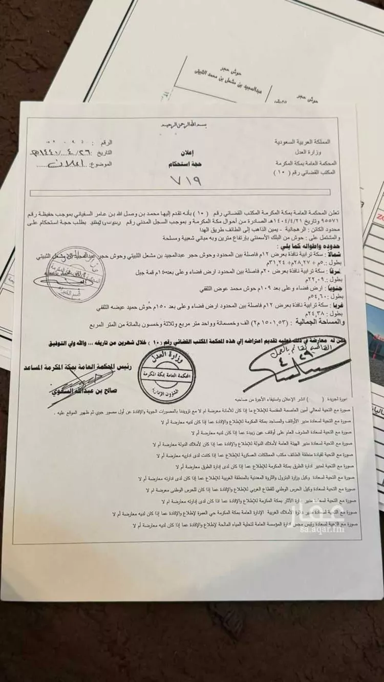 أرض للبيع في شارع الصرف 2 ، شداد ، منطقة مكة المكرمة 6