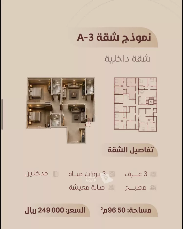 شقة للبيع في شارع ابي بكر الواسطي, حي الريان, مدينة جدة, منطقة مكة المكرمة 10
