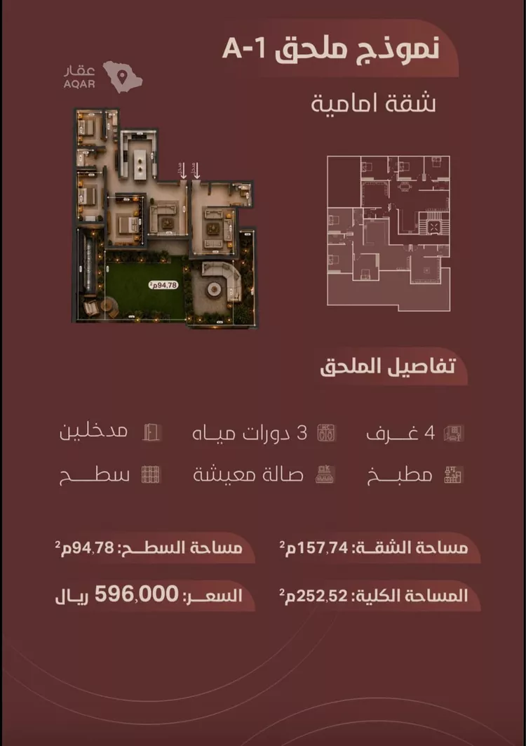 شقة للبيع في شارع ابي بكر الواسطي, حي الريان, مدينة جدة, منطقة مكة المكرمة 11