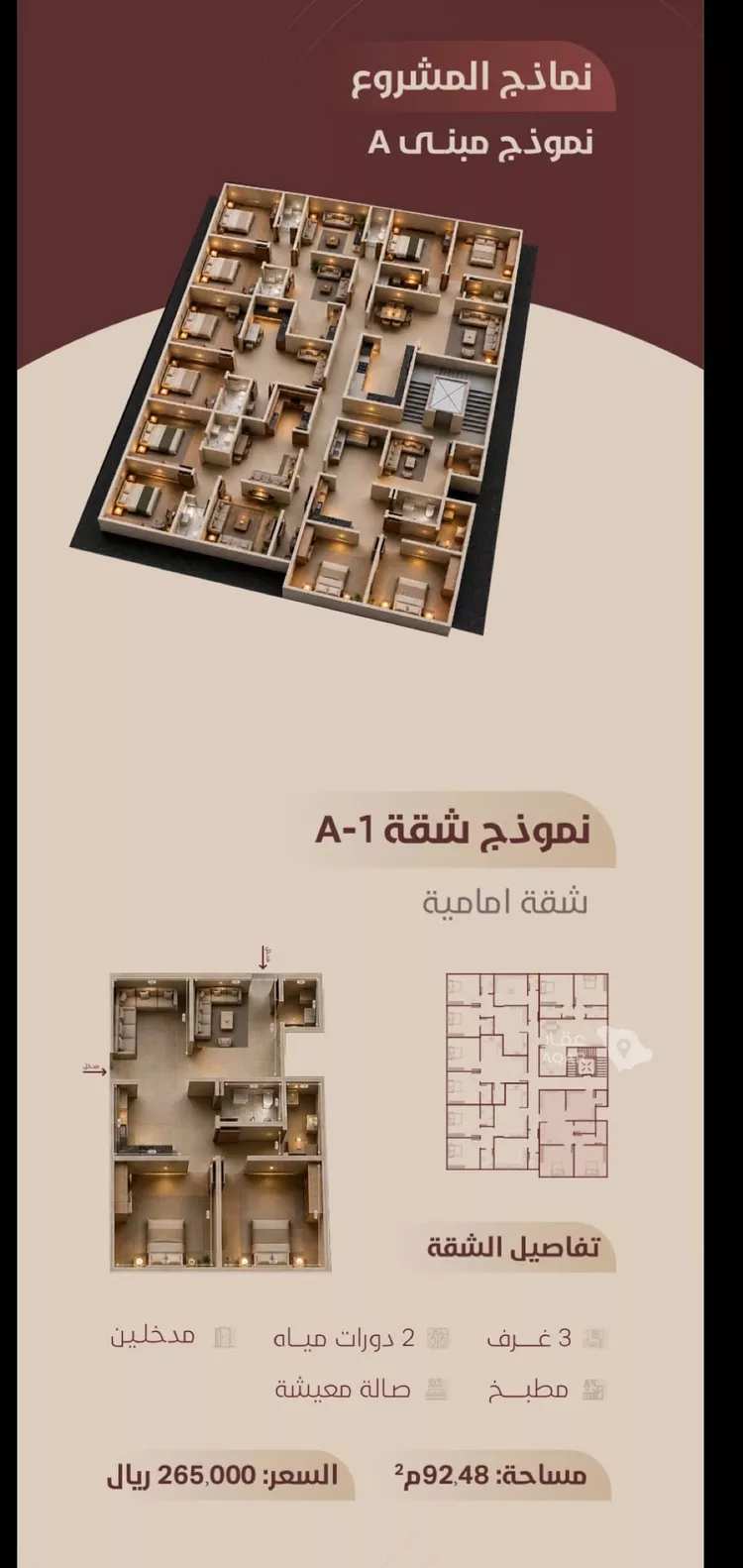 شقة للبيع في شارع ابي بكر الواسطي, حي الريان, مدينة جدة, منطقة مكة المكرمة 8