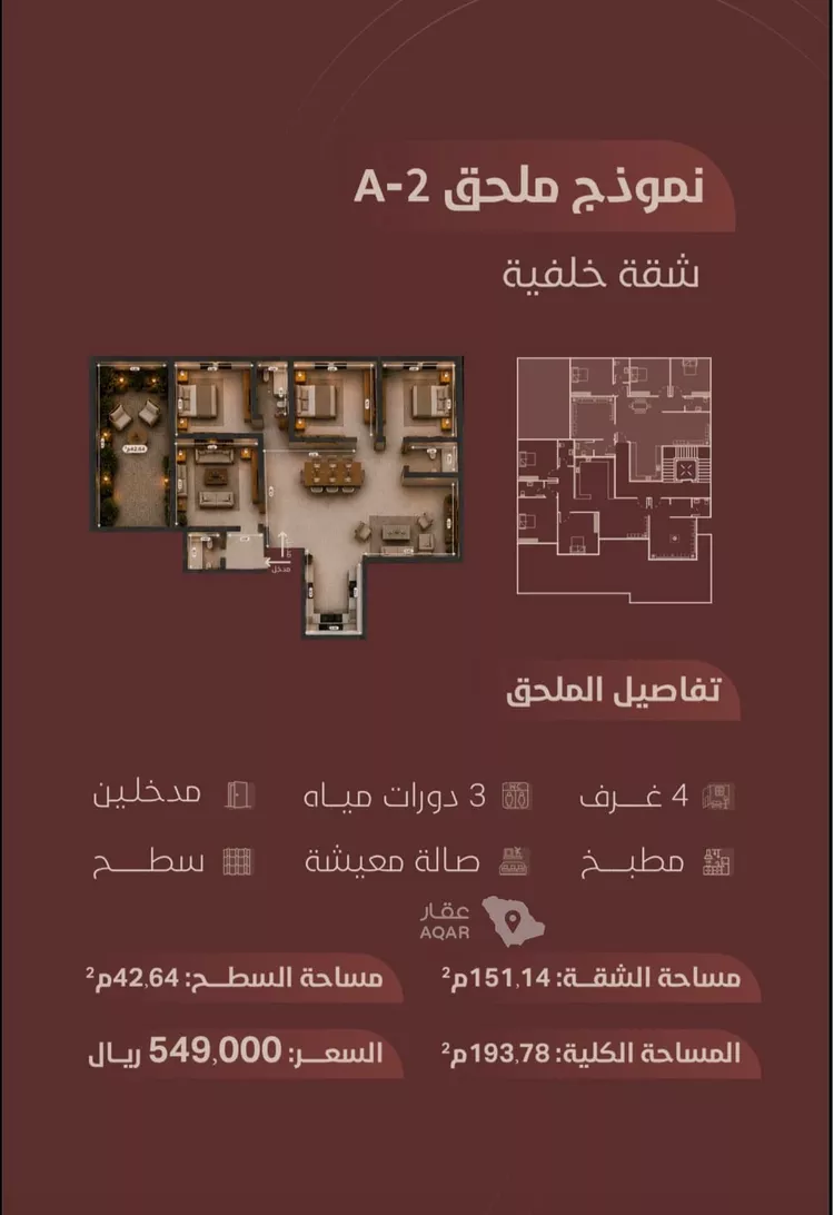 شقة للبيع في شارع ابي بكر الواسطي, حي الريان, مدينة جدة, منطقة مكة المكرمة 12