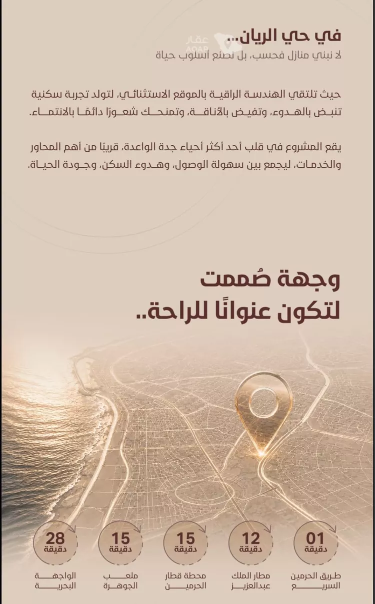 شقة للبيع في شارع ابي بكر الواسطي, حي الريان, مدينة جدة, منطقة مكة المكرمة صورة 2