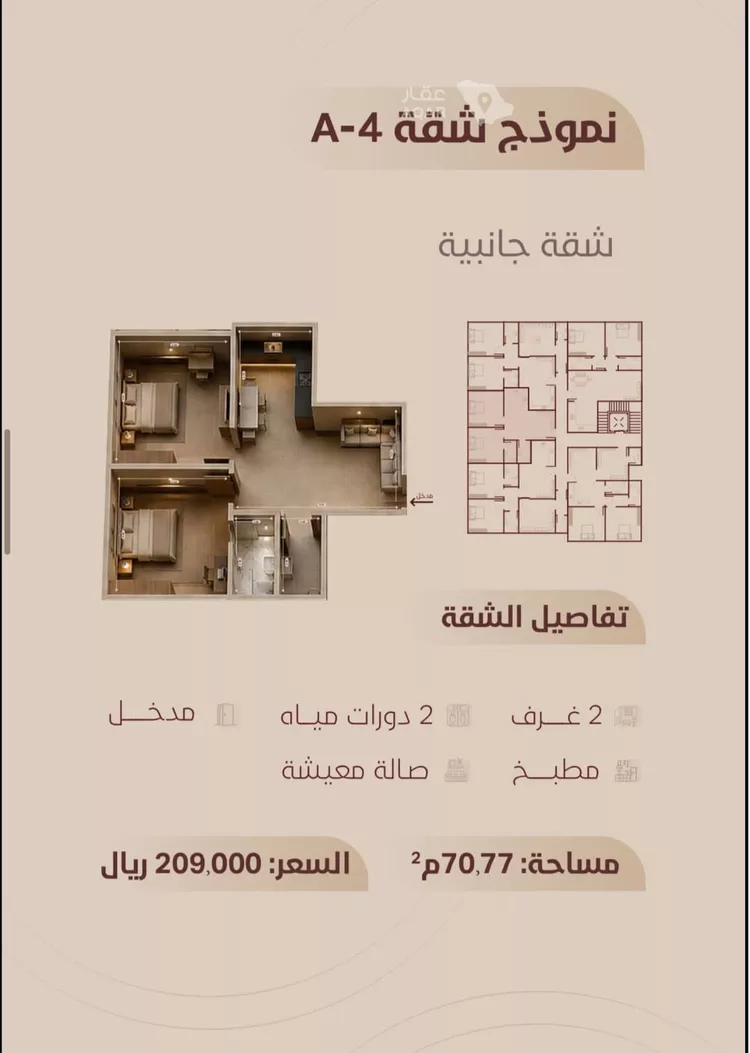 شقة للبيع في شارع ابي بكر الواسطي, حي الريان, مدينة جدة, منطقة مكة المكرمة 7