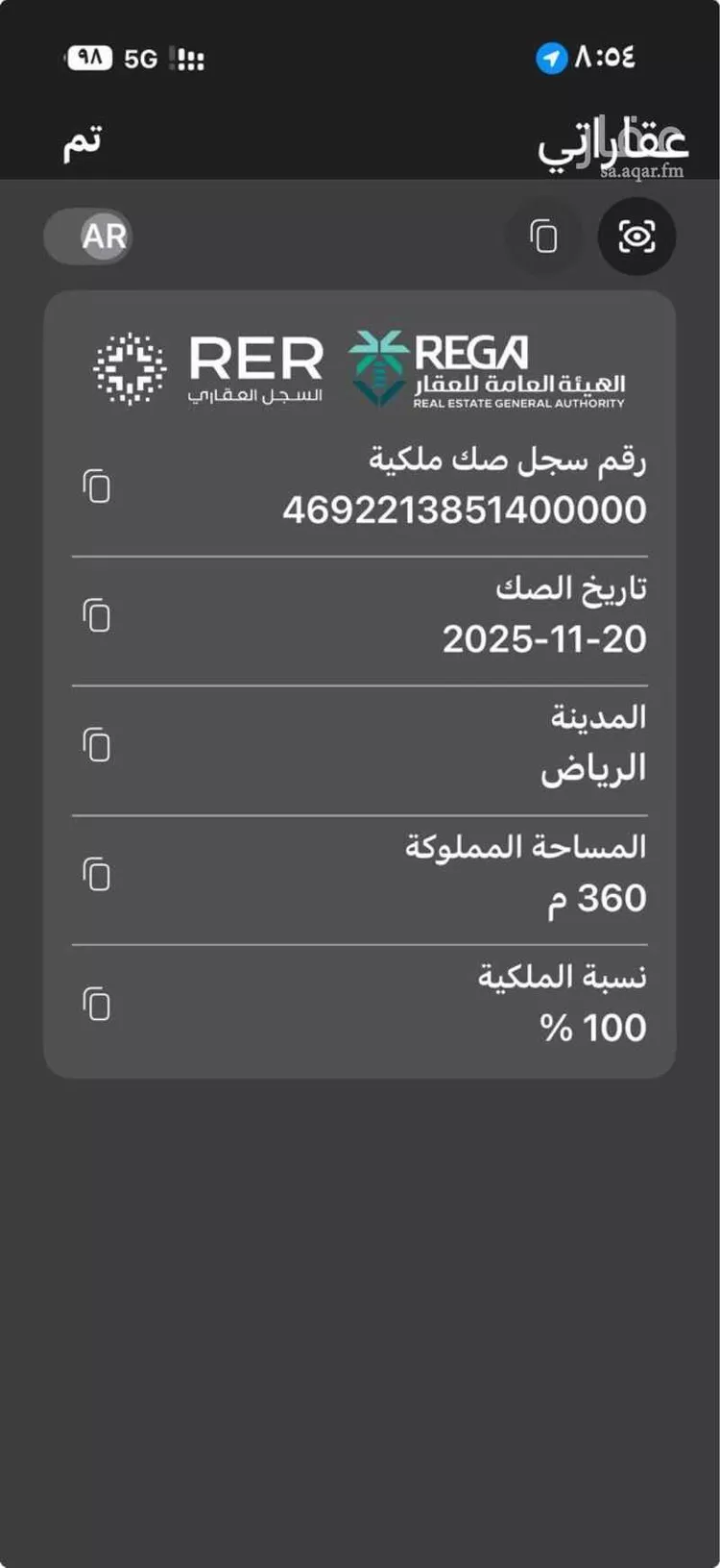 أرض للبيع في شارع نهر النيل, حي سلطانة, مدينة الرياض, منطقة الرياض صورة 2
