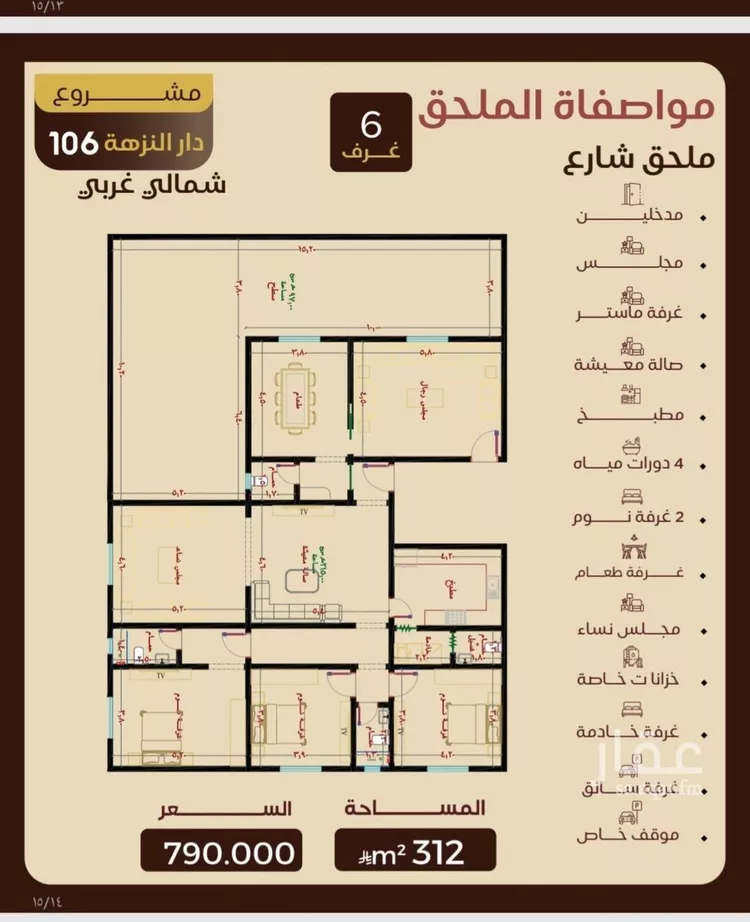شقة للبيع في شارع يعقوب الصحاف, حي النزهة, مدينة جدة, منطقة مكة المكرمة صورة 2