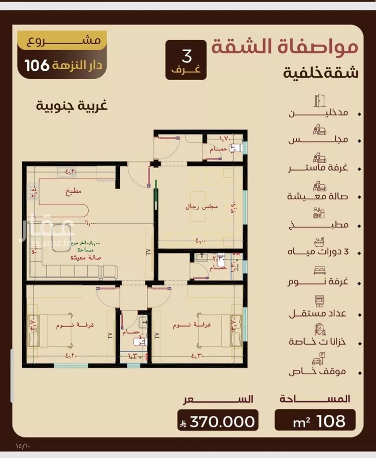 شقة للبيع في شارع الستين , حي النزهة, مدينة جدة, منطقة مكة المكرمة صورة 4