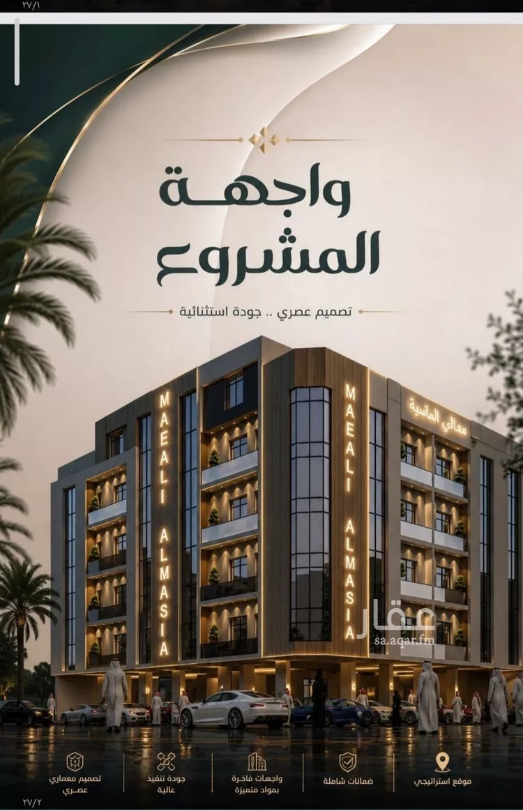 Apartment for Sale in Jeddah As Safaa
