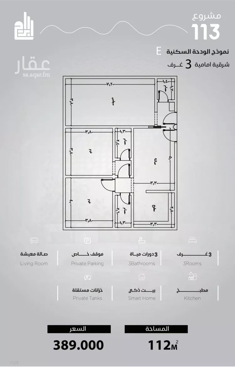 شقة للبيع في شارع الحصين الذبياني, حي الياقوت, مدينة جدة, منطقة مكة المكرمة صورة 5