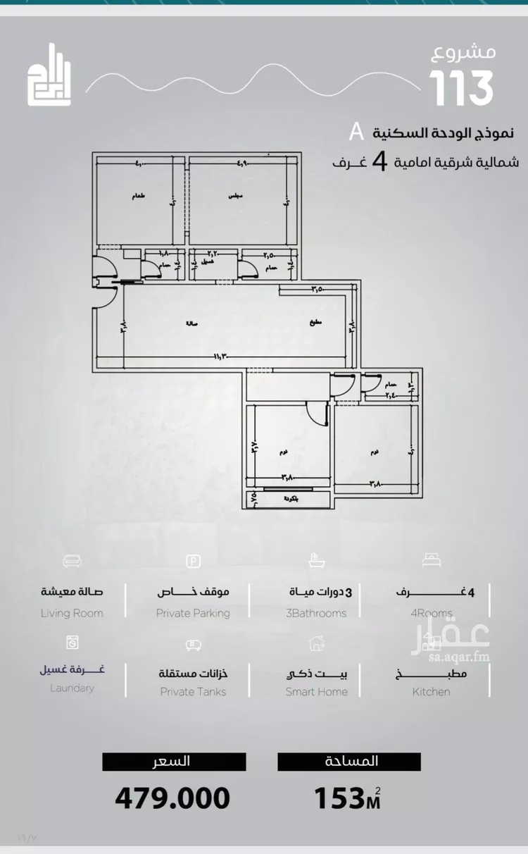 شقة للبيع في شارع الحصين الذبياني, حي الياقوت, مدينة جدة, منطقة مكة المكرمة صورة 4