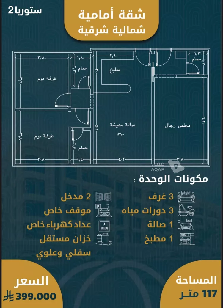 شقة للبيع في شارع , حي الصواري, مدينة جدة, منطقة مكة المكرمة 2