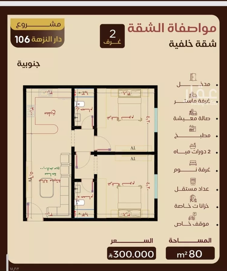 شقة للبيع في شارع يعقوب الصحاف, حي النزهة, مدينة جدة, منطقة مكة المكرمة 7