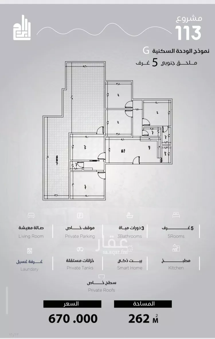 Studio for sale in Jeddah Al Yaqout 8