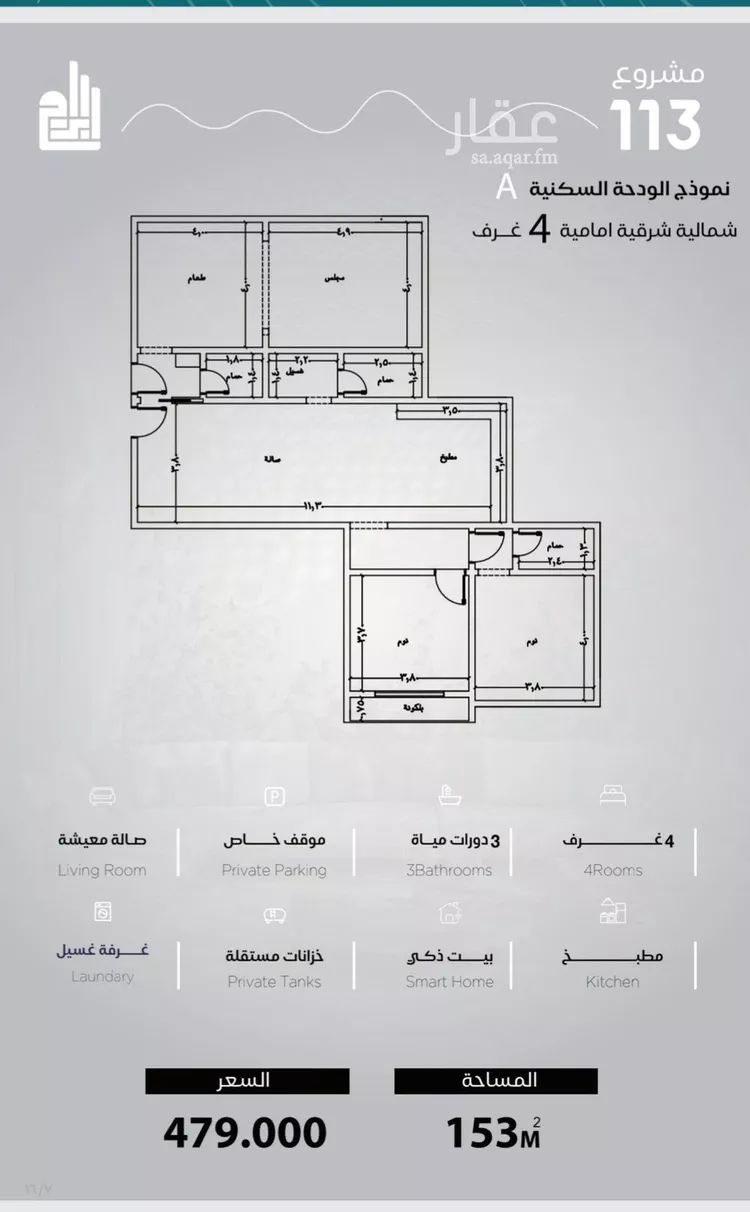 شقة للبيع في شارع الحصين الذبياني, حي الياقوت, مدينة جدة, منطقة مكة المكرمة صورة 4