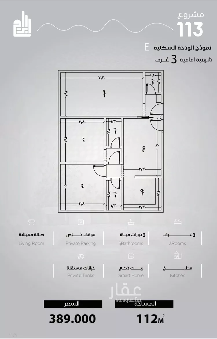 شقة للبيع في شارع الحصين الذبياني, حي الياقوت, مدينة جدة, منطقة مكة المكرمة صورة 5