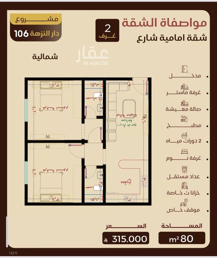 شقة للبيع في شارع الستين , حي النزهة, مدينة جدة, منطقة مكة المكرمة صورة 3
