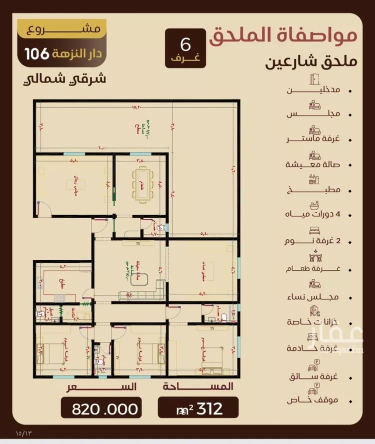 شقة للبيع في شارع الريع, حي النزهة, مدينة جدة, منطقة مكة المكرمة 7