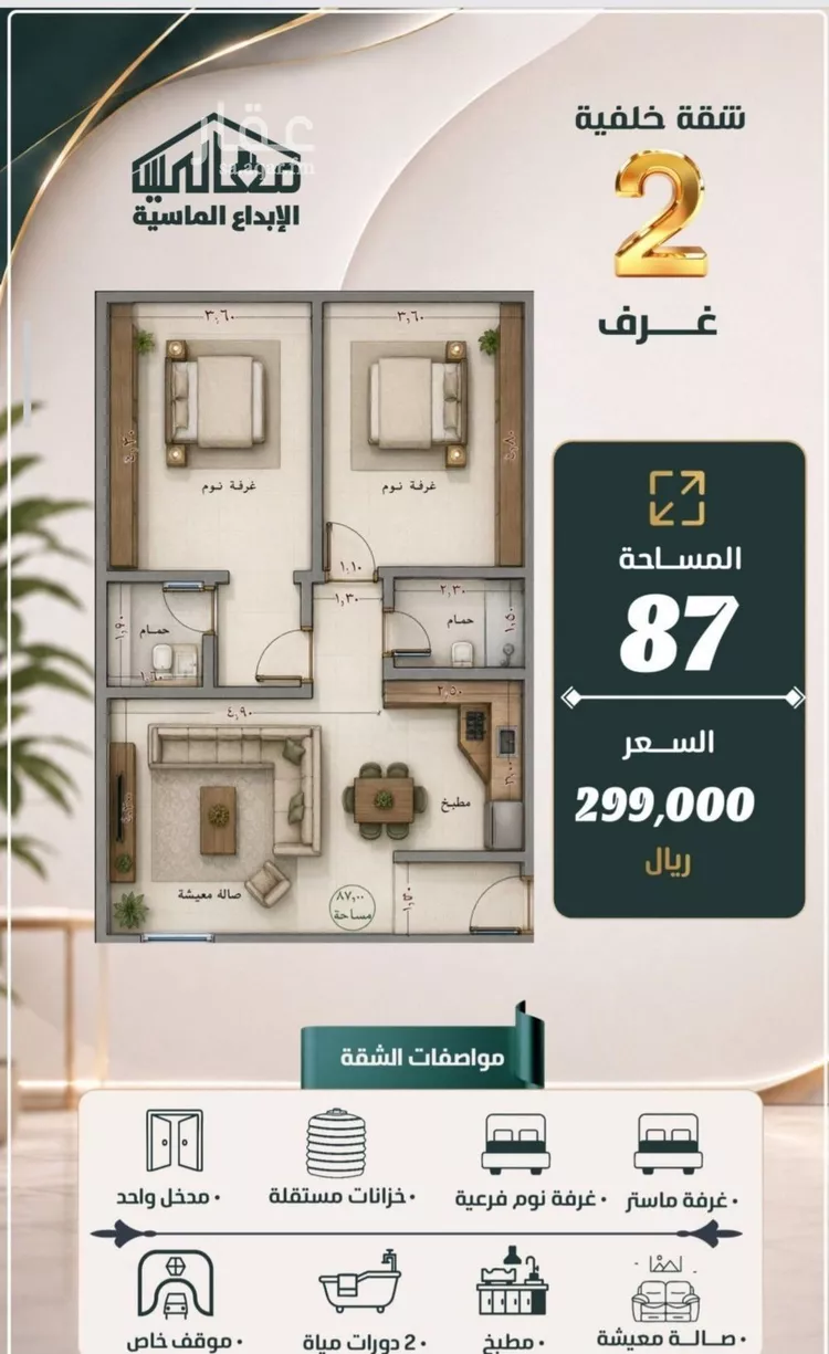 شقة للبيع في شارع عبدالعزيز ابن ابراهيم, حي الصفاء, مدينة جدة, منطقة مكة المكرمة 9