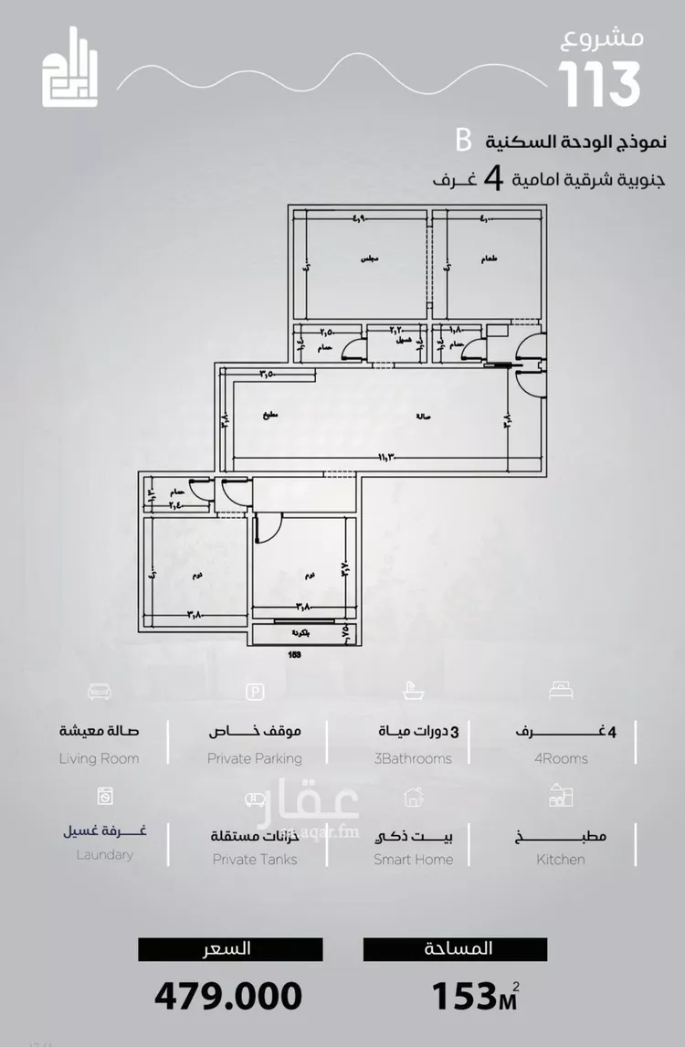 شقة للبيع في شارع الحصين الذبياني, حي الياقوت, مدينة جدة, منطقة مكة المكرمة صورة 2