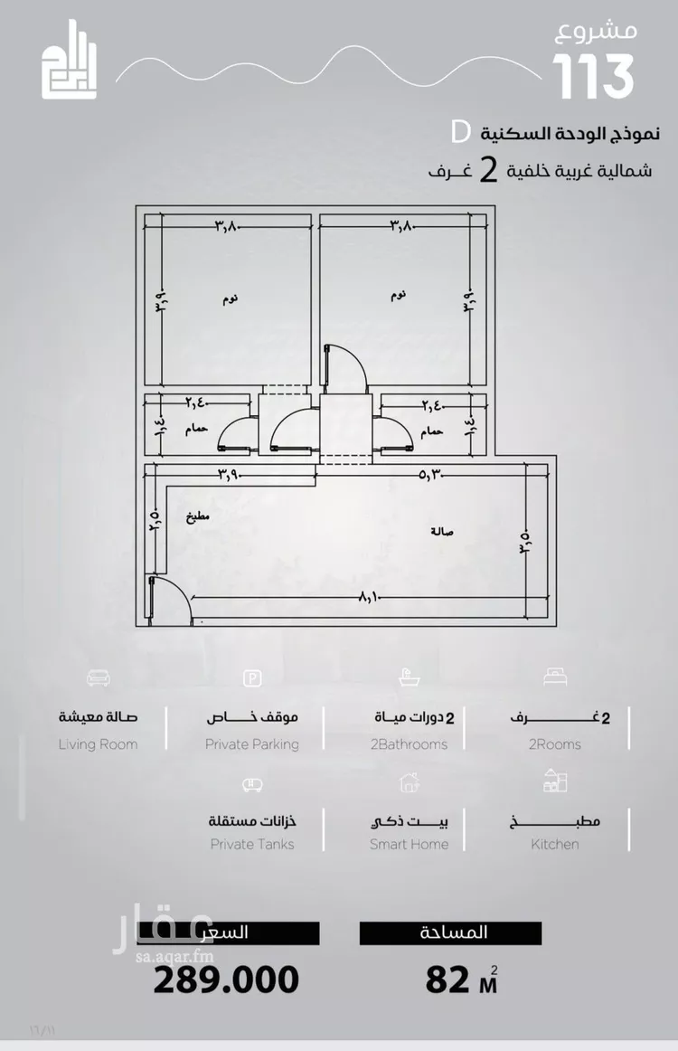 شقة للبيع في شارع الحصين الذبياني, حي الياقوت, مدينة جدة, منطقة مكة المكرمة صورة 5