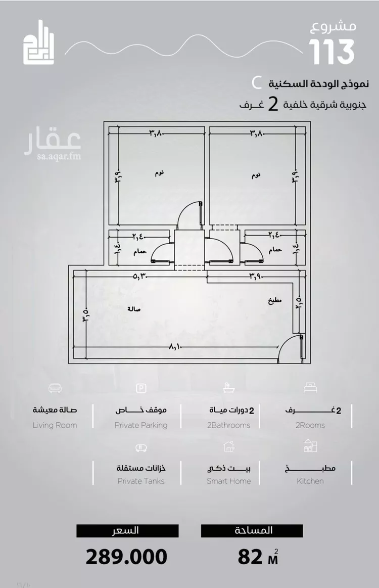 شقة للبيع في شارع الحصين الذبياني, حي الياقوت, مدينة جدة, منطقة مكة المكرمة صورة 3