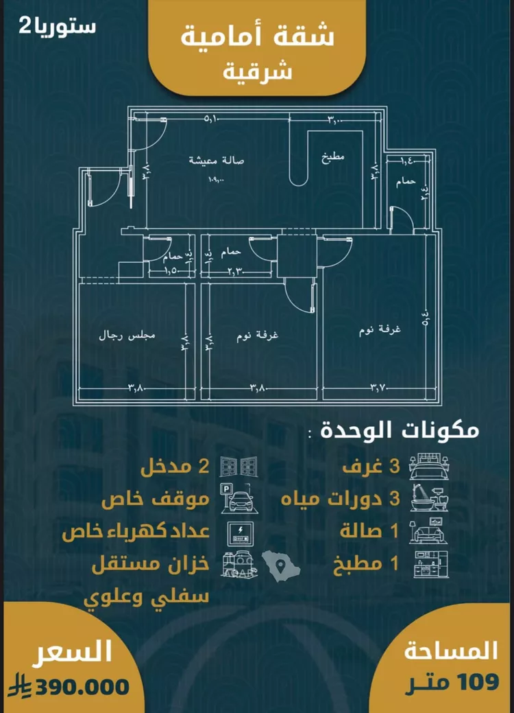 شقة للبيع في شارع , حي الصواري, مدينة جدة, منطقة مكة المكرمة صورة 4