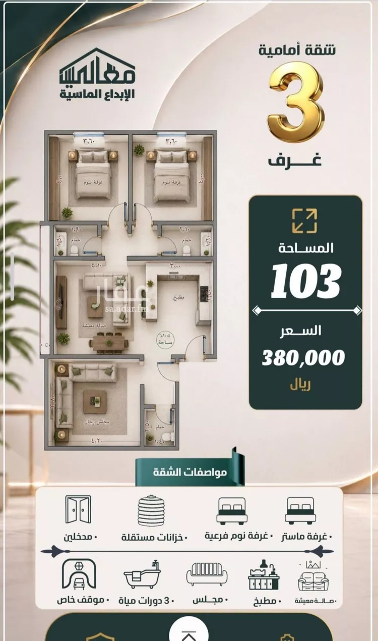 شقة للبيع في شارع متعب, حي الصفاء, مدينة جدة, منطقة مكة المكرمة صورة 4