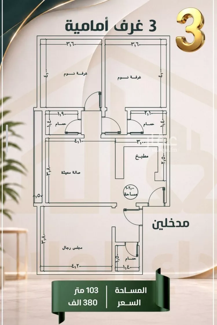 شقة للبيع في شارع متعب, حي الصفاء, مدينة جدة, منطقة مكة المكرمة صورة 2