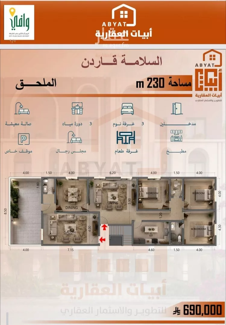 شقة للبيع في شارع حسن ابو الحمائل, حي السلامة, مدينة جدة, منطقة مكة المكرمة صورة 5