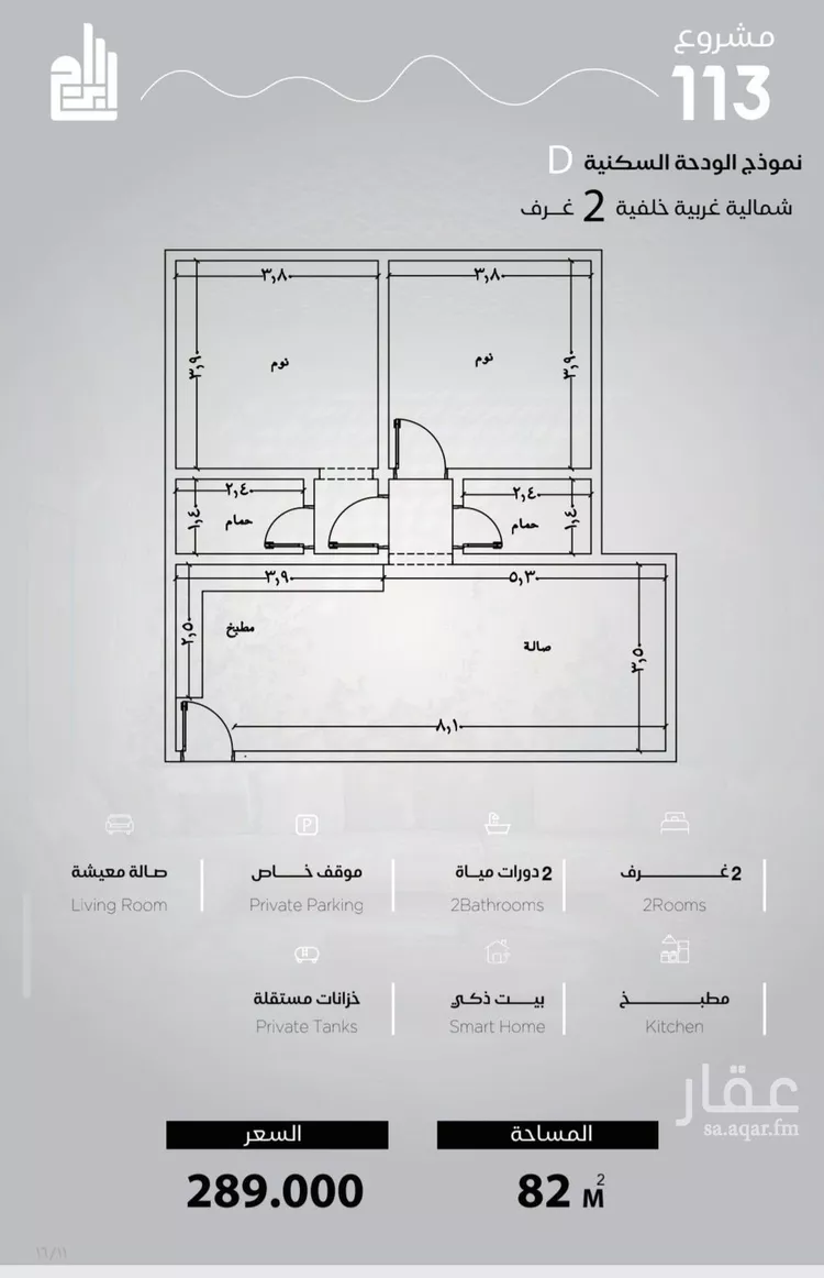 شقة للبيع في شارع الحصين الذبياني, حي الياقوت, مدينة جدة, منطقة مكة المكرمة صورة 3