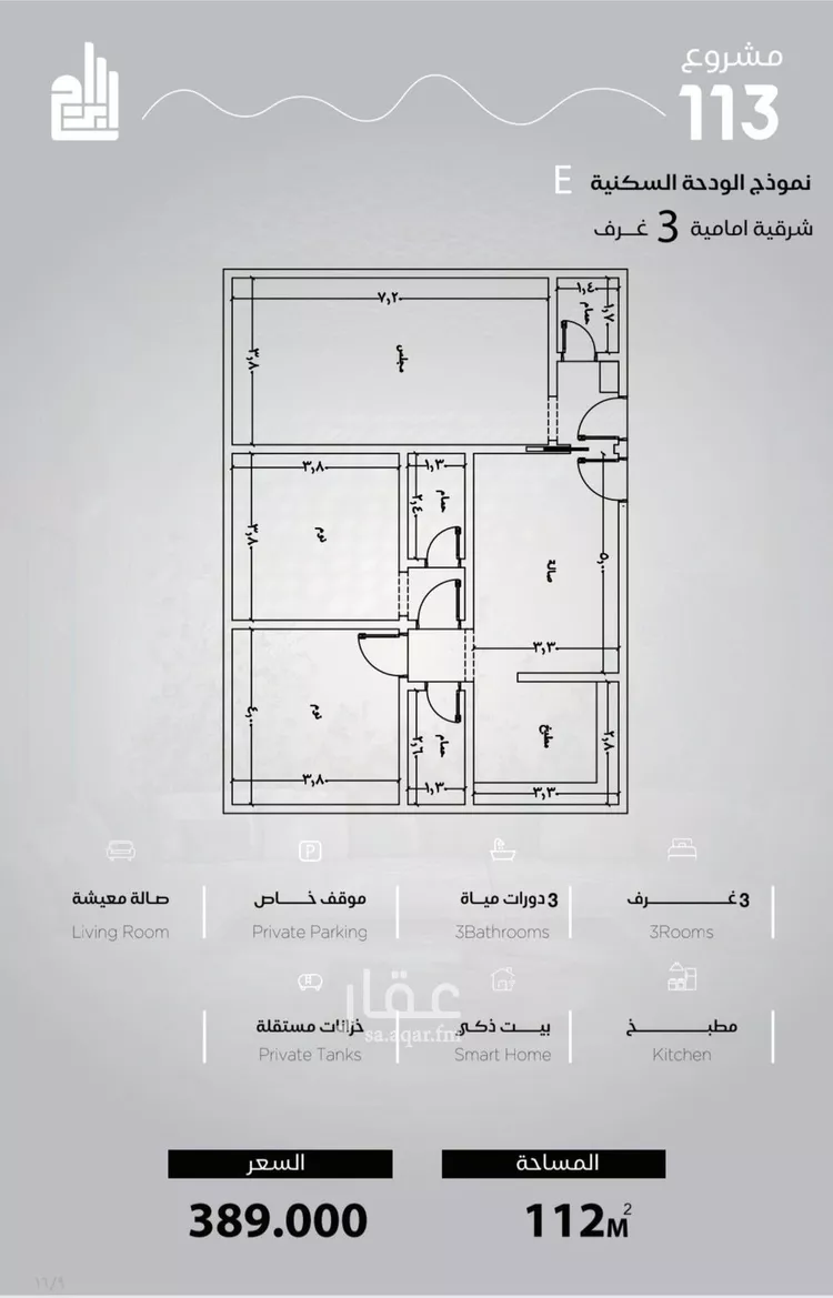 شقة للبيع في شارع الحصين الذبياني, حي الياقوت, مدينة جدة, منطقة مكة المكرمة