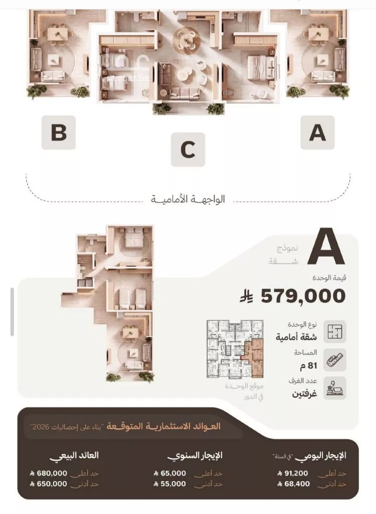 شقة للبيع في شارع الصفا, حي النهضة, مدينة جدة, منطقة مكة المكرمة صورة 4