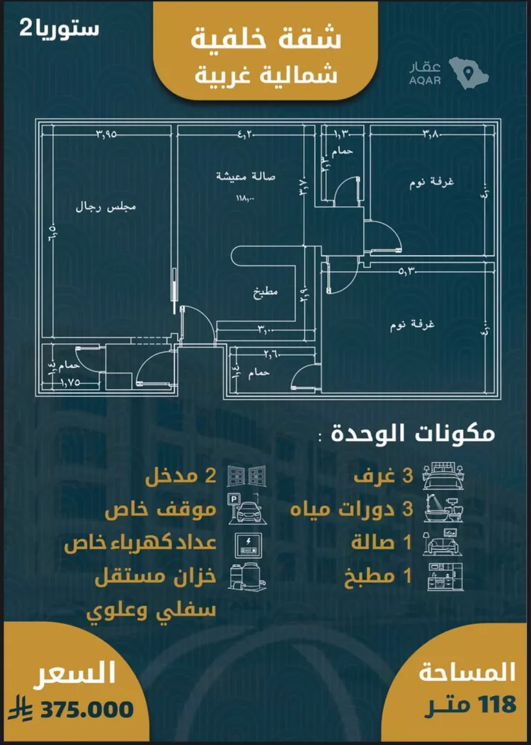 شقة للبيع في شارع , حي الصواري, مدينة جدة, منطقة مكة المكرمة 3